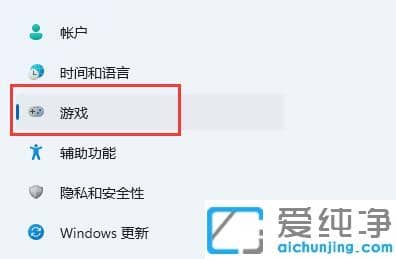 windows11的录屏怎么打开