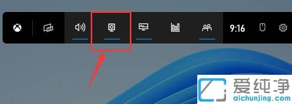 windows11的录屏怎么打开