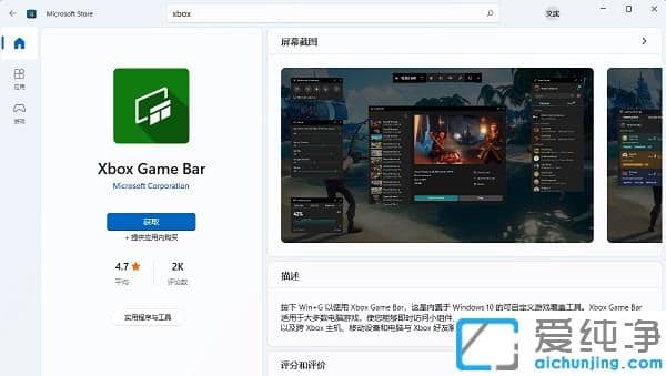windows11的录屏怎么打开