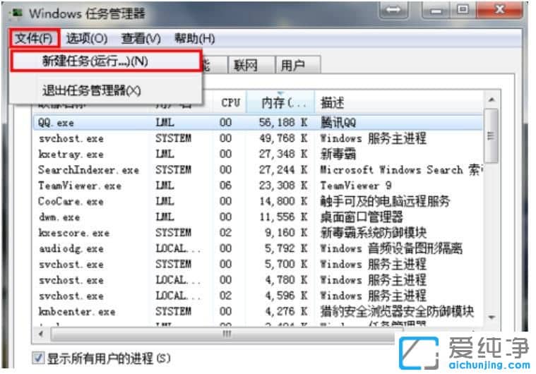 Win7桌面图标不见了怎么办
