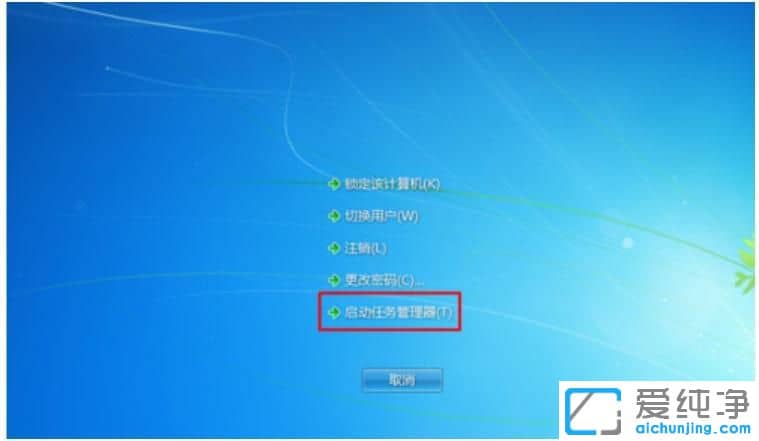 Win7桌面图标不见了怎么办