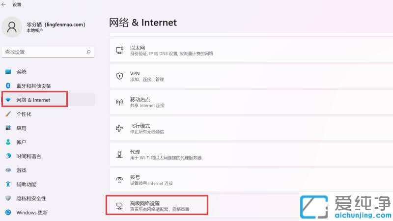 Win11怎么查看当前WiFi密码