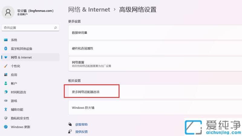 Win11怎么查看当前WiFi密码