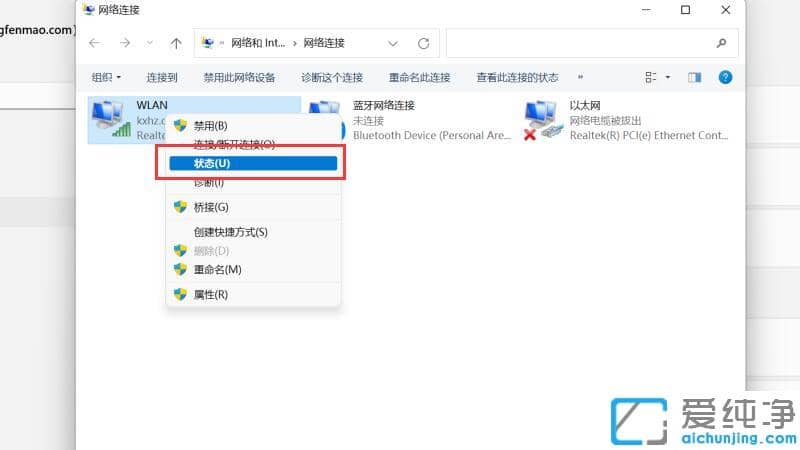 Win11怎么查看当前WiFi密码