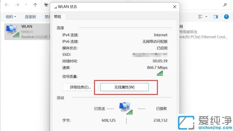 Win11怎么查看当前WiFi密码