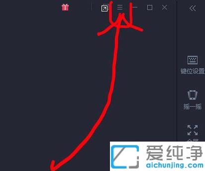 Win7系统腾讯手游助手怎么设置和平精英最高画质