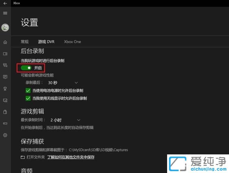 Win10怎么录制电脑屏幕