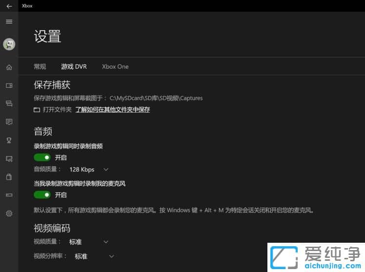Win10怎么录制电脑屏幕