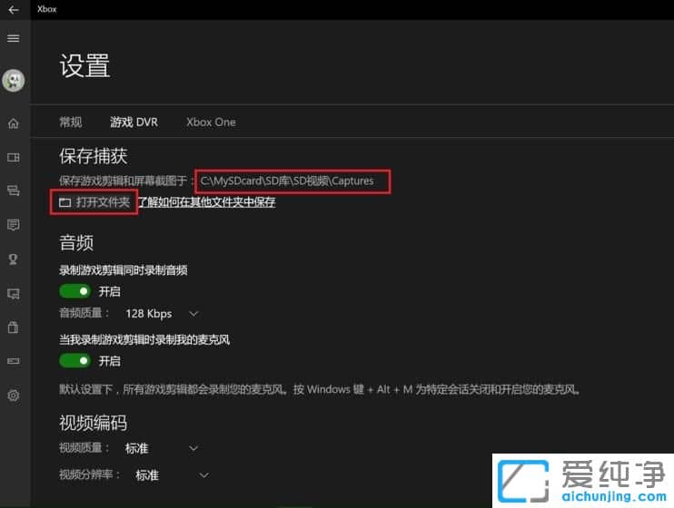 Win10怎么录制电脑屏幕