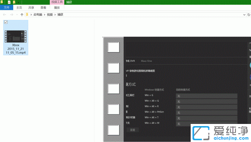 Win10怎么录制电脑屏幕