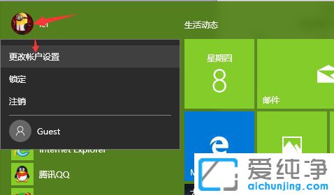 Win10怎么更改账户头像_怎么更改windows账户头像