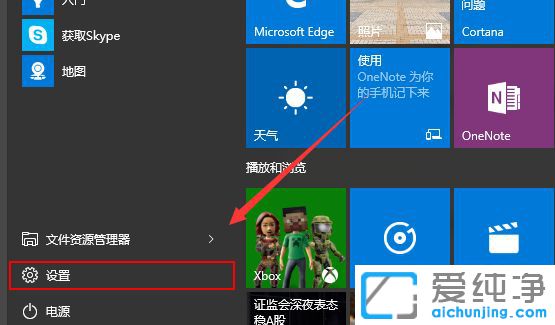 Win10自动播放在哪_Win10系统怎么设置自动播放