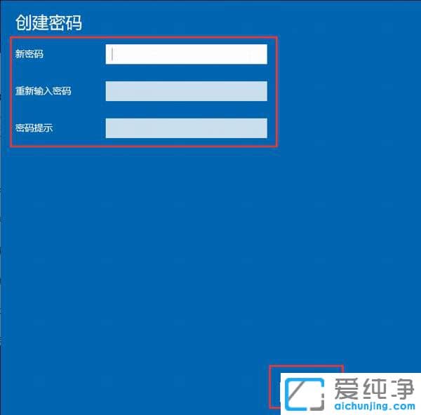 Win10如何设置开机密码