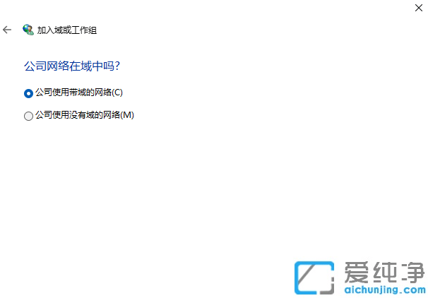 win11怎么设置局域网工作组