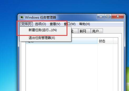 Win7进入桌面看不到图标怎么办