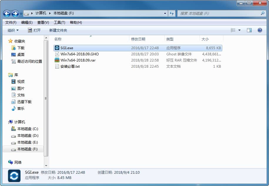 windows7纯净版一键安装教程