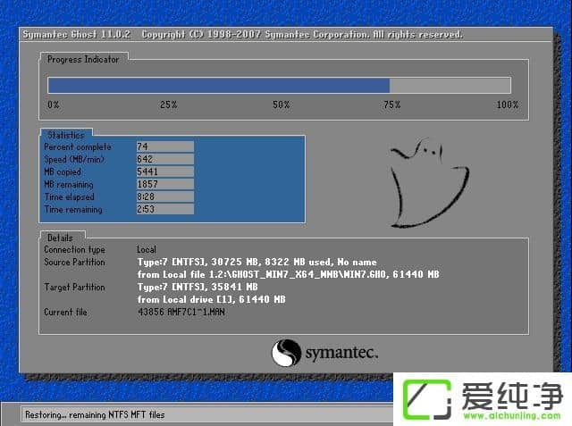 windows7纯净版一键安装教程