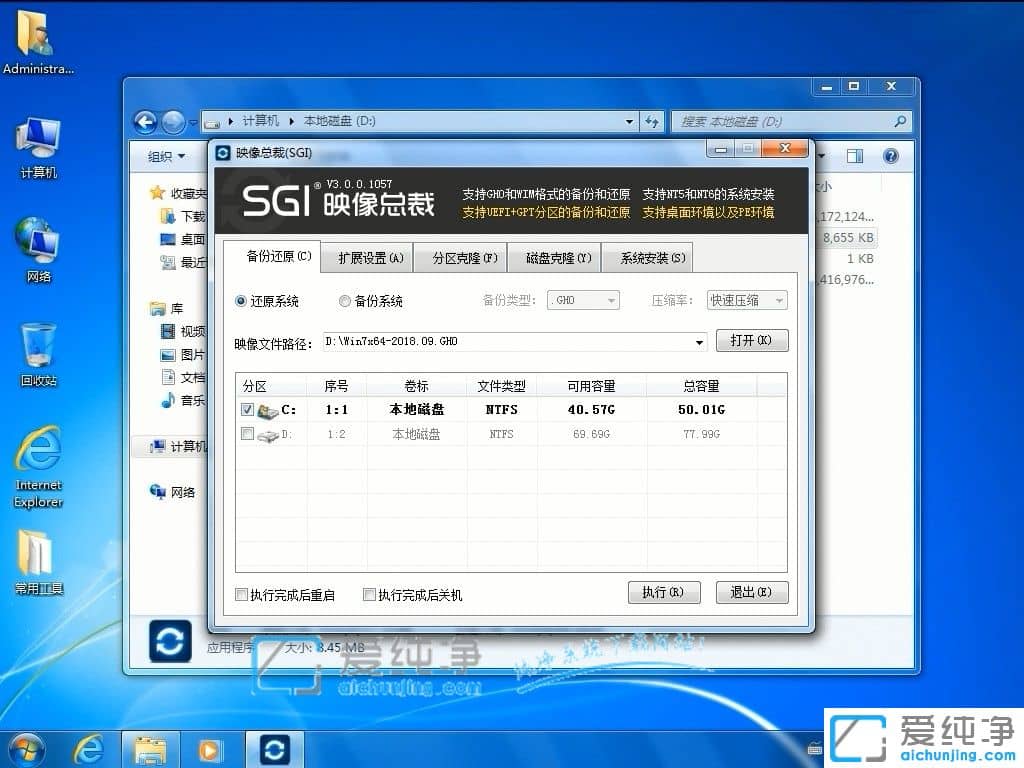 笔记本电脑一键系统重装系统