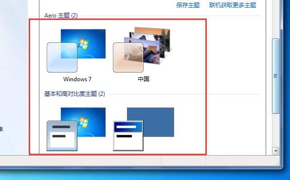 Win7电脑怎么换桌面主题