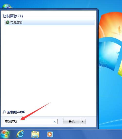 Win7怎么调整屏幕熄灭时间