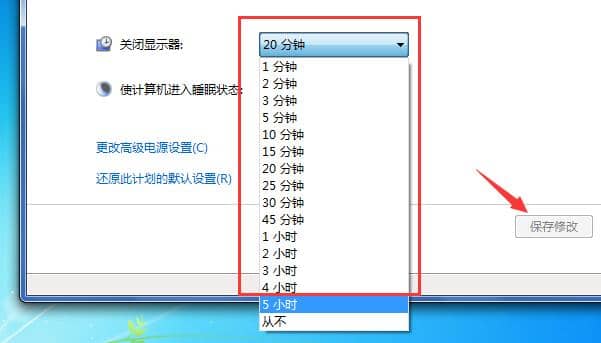 Win7怎么调整屏幕熄灭时间