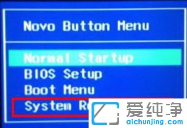 联想笔记本恢复出厂设置方法