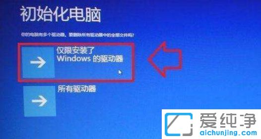 联想笔记本恢复出厂设置方法
