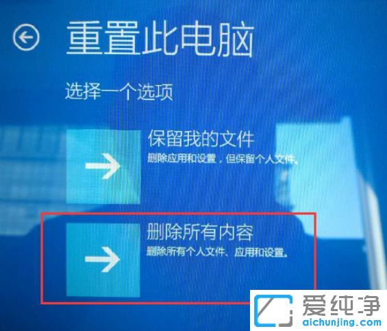 联想笔记本恢复出厂设置方法