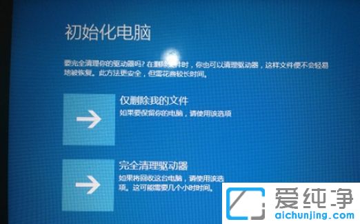 联想笔记本恢复出厂设置方法