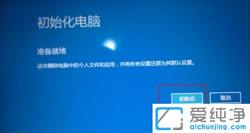 联想笔记本恢复出厂设置方法