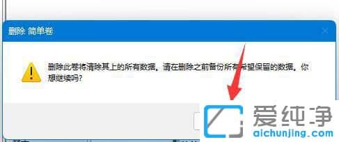 Win11怎么把d盘的空间挪一点到c盘