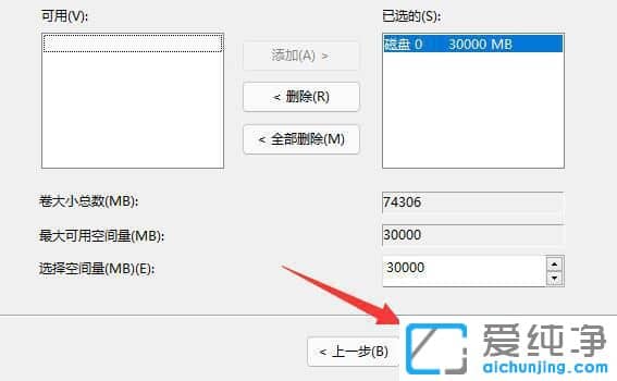 Win11怎么把d盘的空间挪一点到c盘