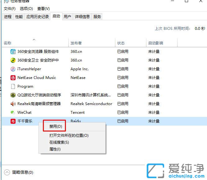 Win10电脑开机启动项太多怎么办