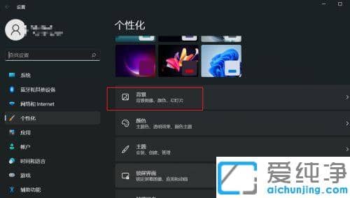 win11桌面幻灯片放映怎么弄