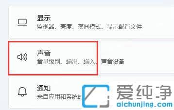 win11系统麦克风有回音怎么办？