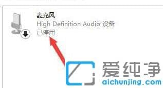 win11系统麦克风有回音怎么办？