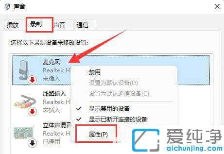 win11系统麦克风有回音怎么办？