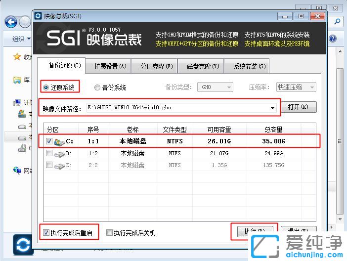 一键重装系统win10教程