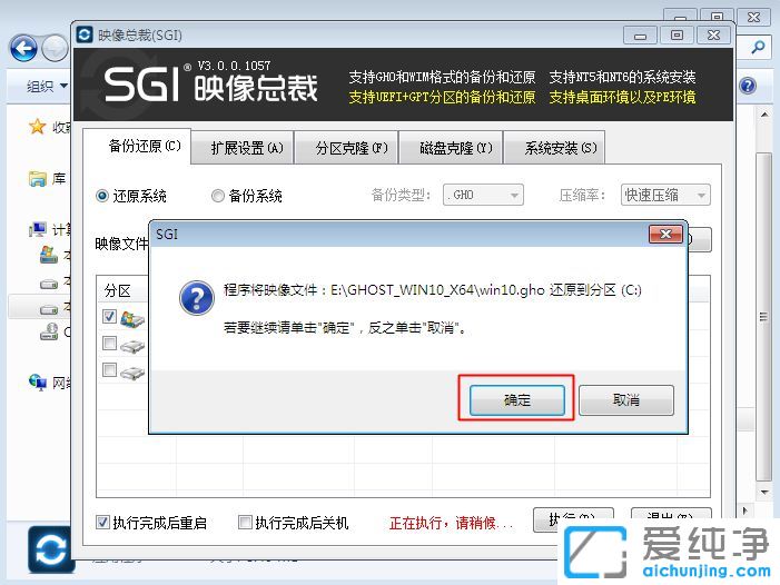 一键重装系统win10教程