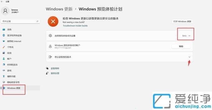 如何加入win11预览体验计划