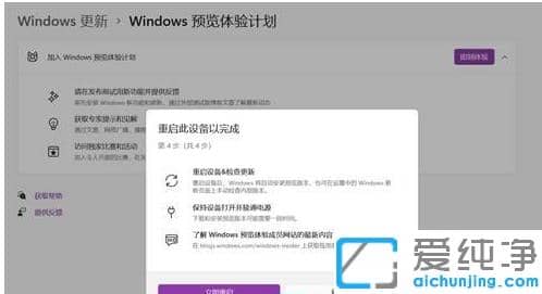 如何加入win11预览体验计划