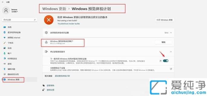 如何加入win11预览体验计划