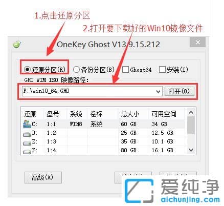 台式电脑如何安装windows10