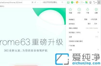 win7系统打开360浏览器CPU使用率过高
