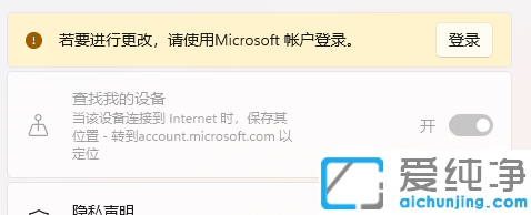 win11查找我的设备要在那里打开