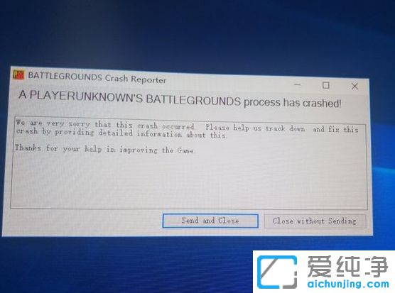 win10绝地求生游戏中途闪退_绝地求生win10闪退