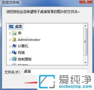 Win7纯净版怎么设置壁纸