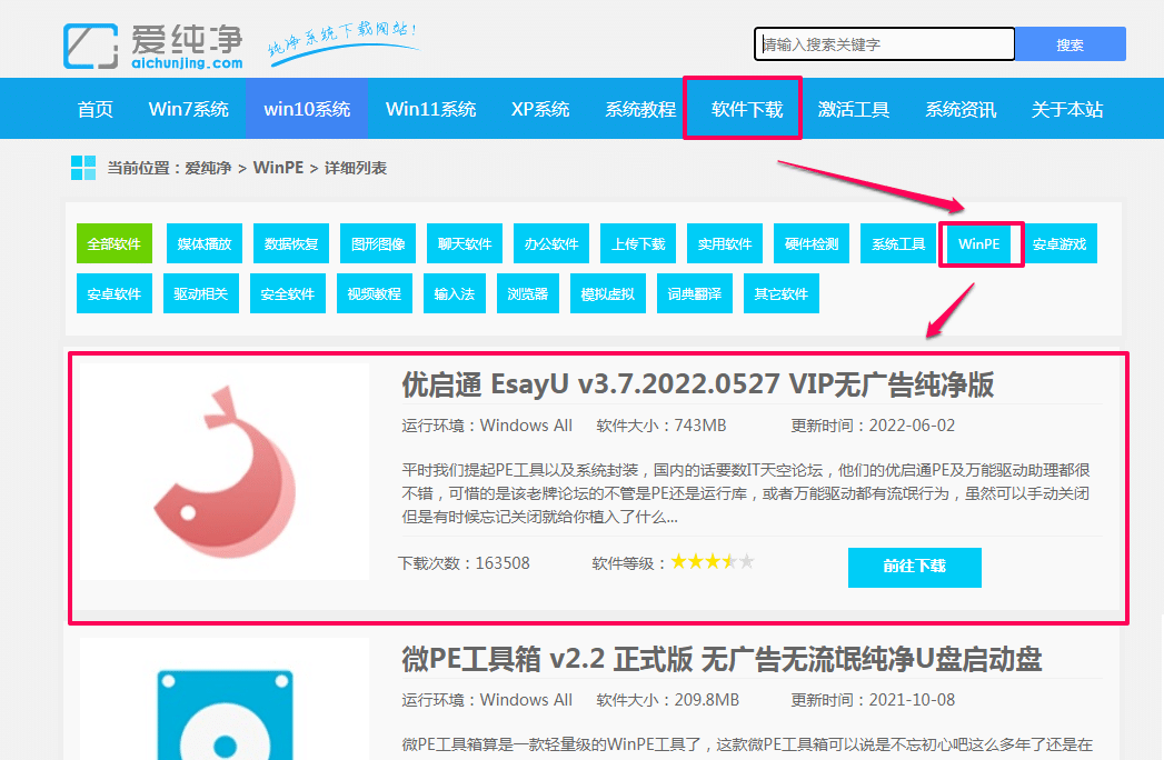 如何使用U盘给电脑重新安装系统