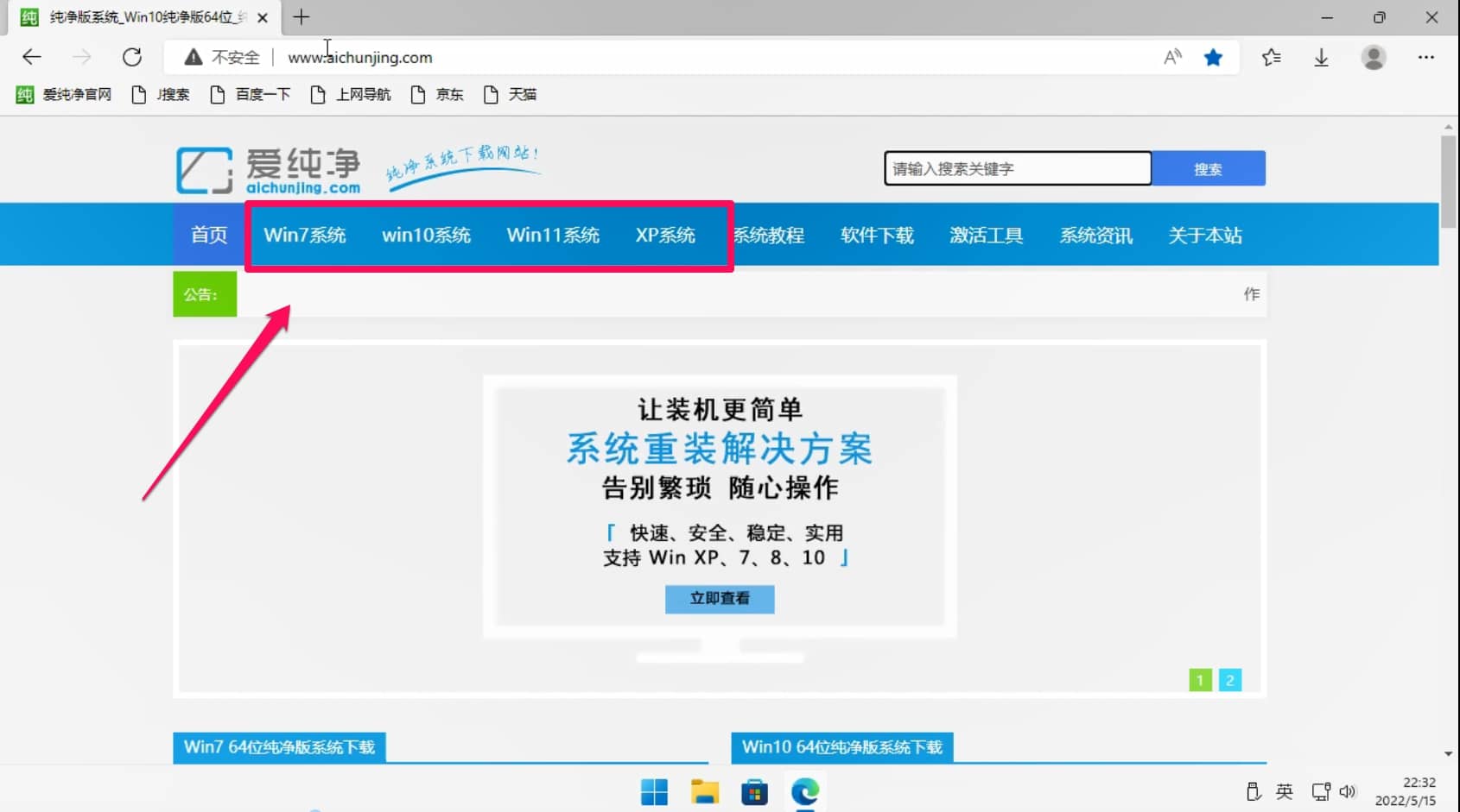 如何使用U盘给电脑重新安装系统