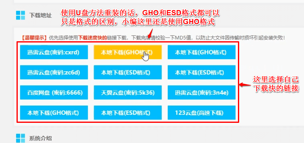 如何使用U盘给电脑重新安装系统